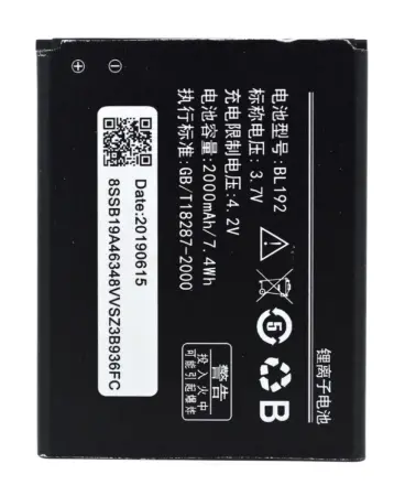 Battery for Lenovo BL192 for A529, A750 Bulk