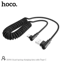 Data Cable Hoco DU40 Guard USB to USB-C 3A Spring Braided Cable 0.45-1m Black