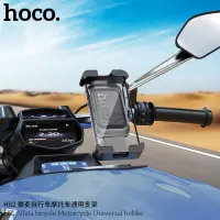 Bike Mount Hoco H82 Vista for 4.5"-7" Phones with 4 Corners Protection